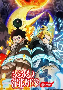 漫画之家 星轨少年 国漫封面